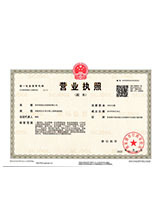 金牛营业执照副本